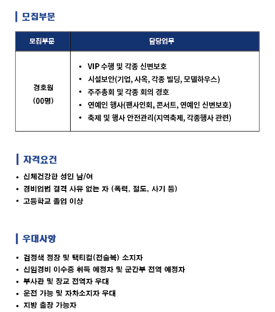 채용공고 포스터 2