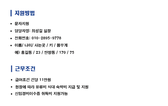 채용공고 포스터 3